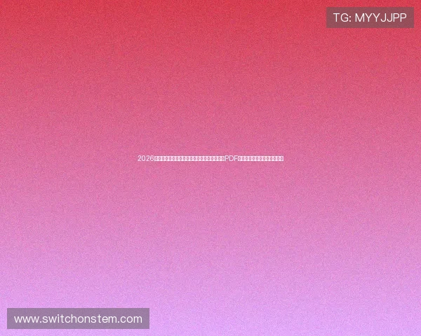 2026世界杯乌拉圭与西班牙比赛时间安排及赛程表PDF下载,助你提前掌握比赛动态 2026世界杯乌拉圭与西班牙比赛时间安排及赛程表PDF下载,助你提前掌握比赛动态
